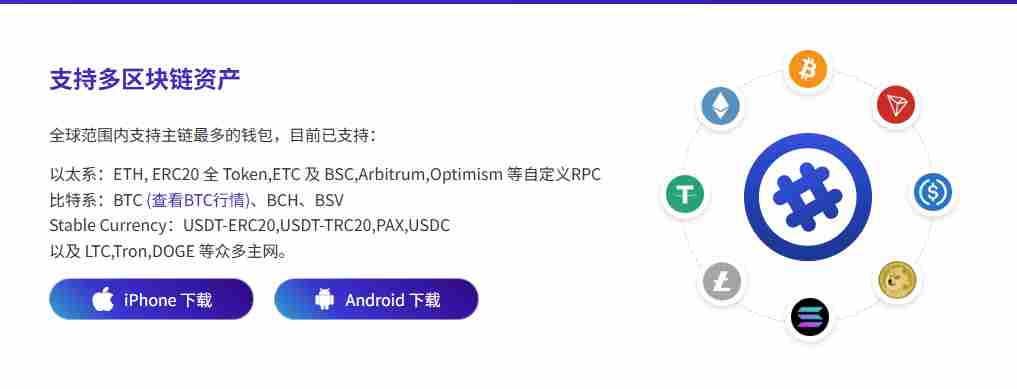 比特派官网